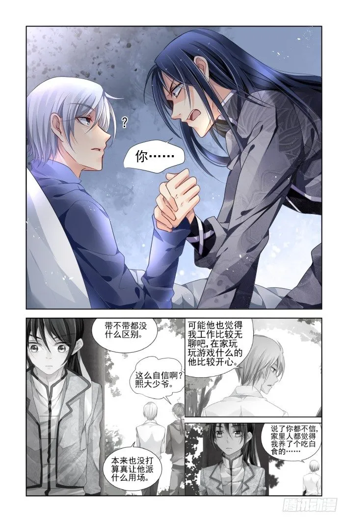151：风雪无归人（十四） 第4页