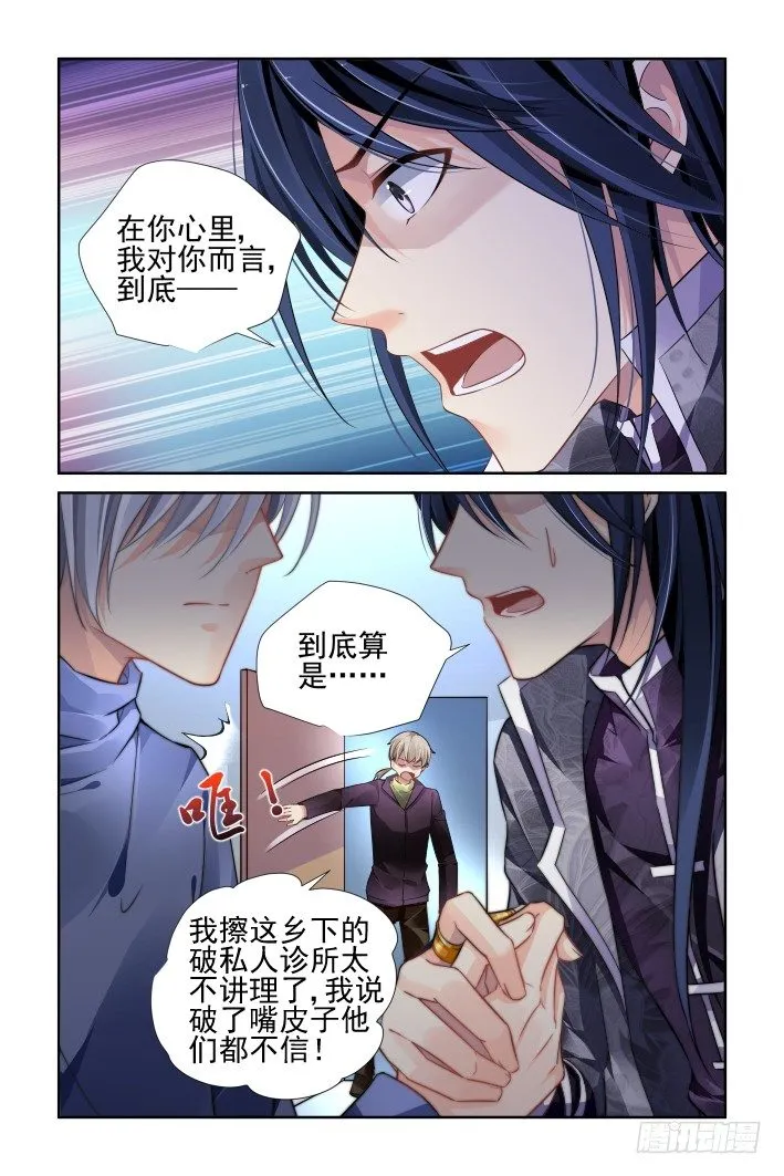 151：风雪无归人（十四） 第5页
