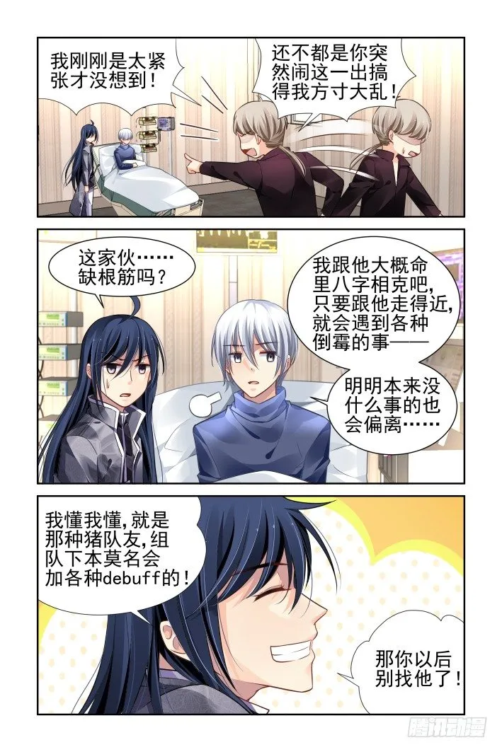 151：风雪无归人（十四） 第7页