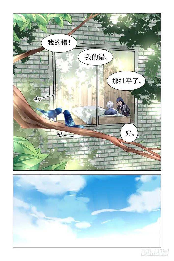 151：风雪无归人（十四） 第9页