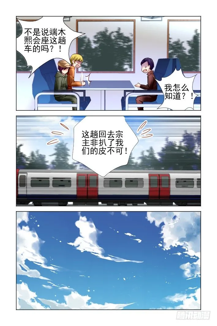 151：风雪无归人（十四） 第10页