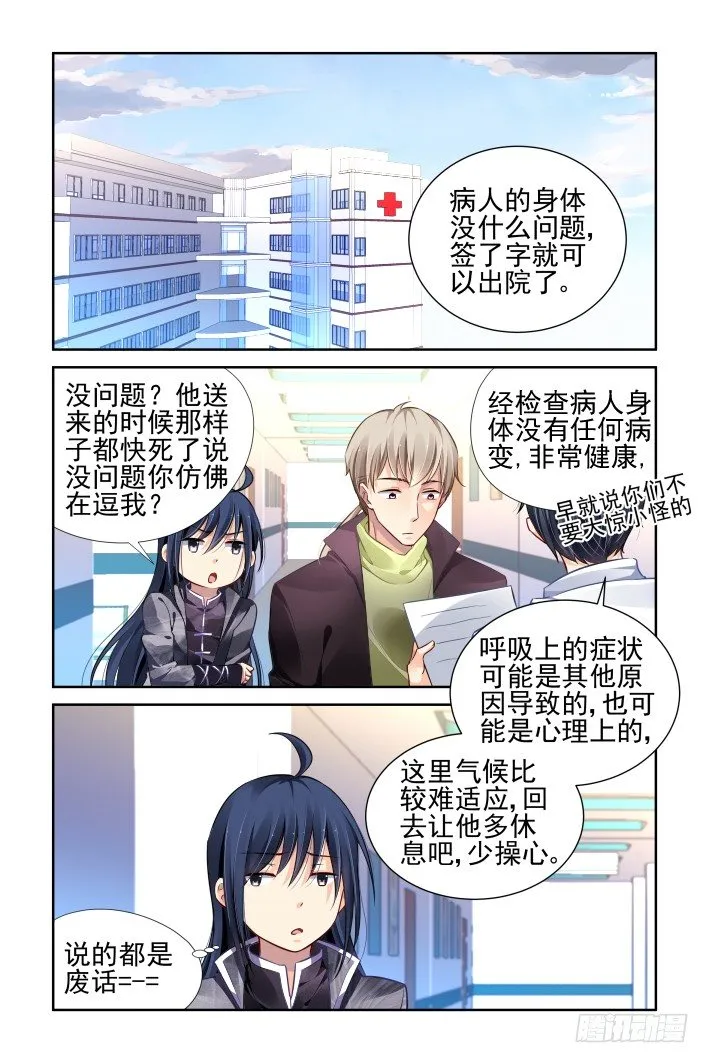 152：风雪无归人（十五） 第1页