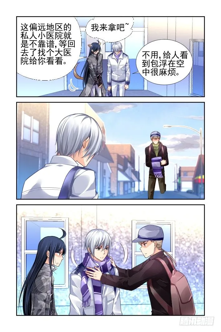 152：风雪无归人（十五） 第2页