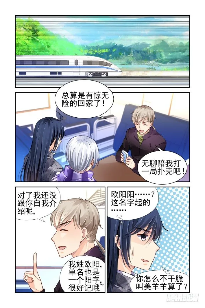 152：风雪无归人（十五） 第4页