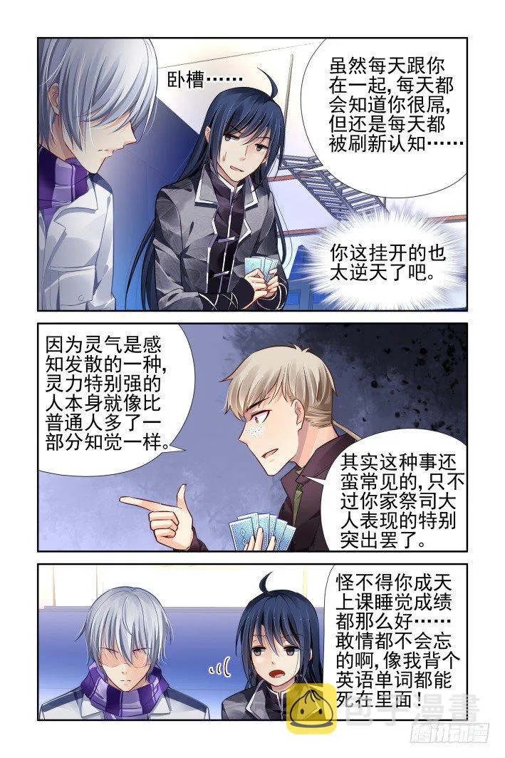 152：风雪无归人（十五） 第7页