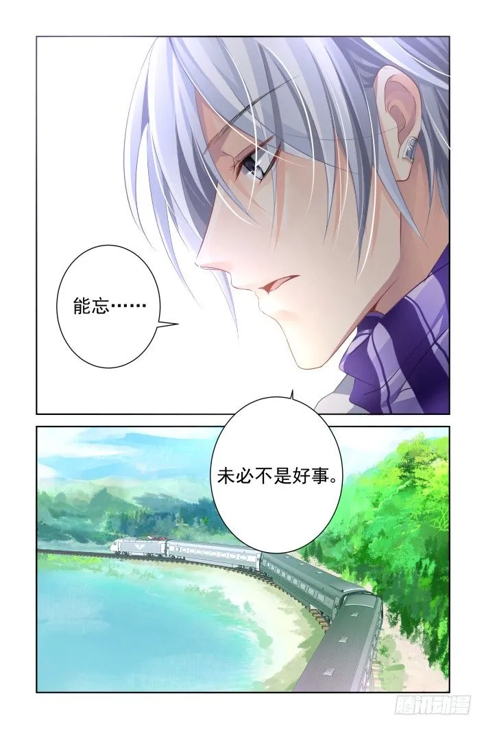 152：风雪无归人（十五） 第8页