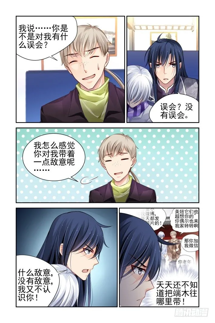 153：风雪无归人（十六） 第1页