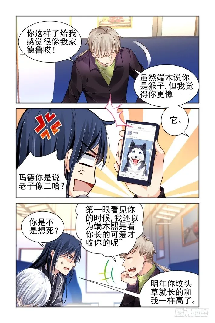 153：风雪无归人（十六） 第2页