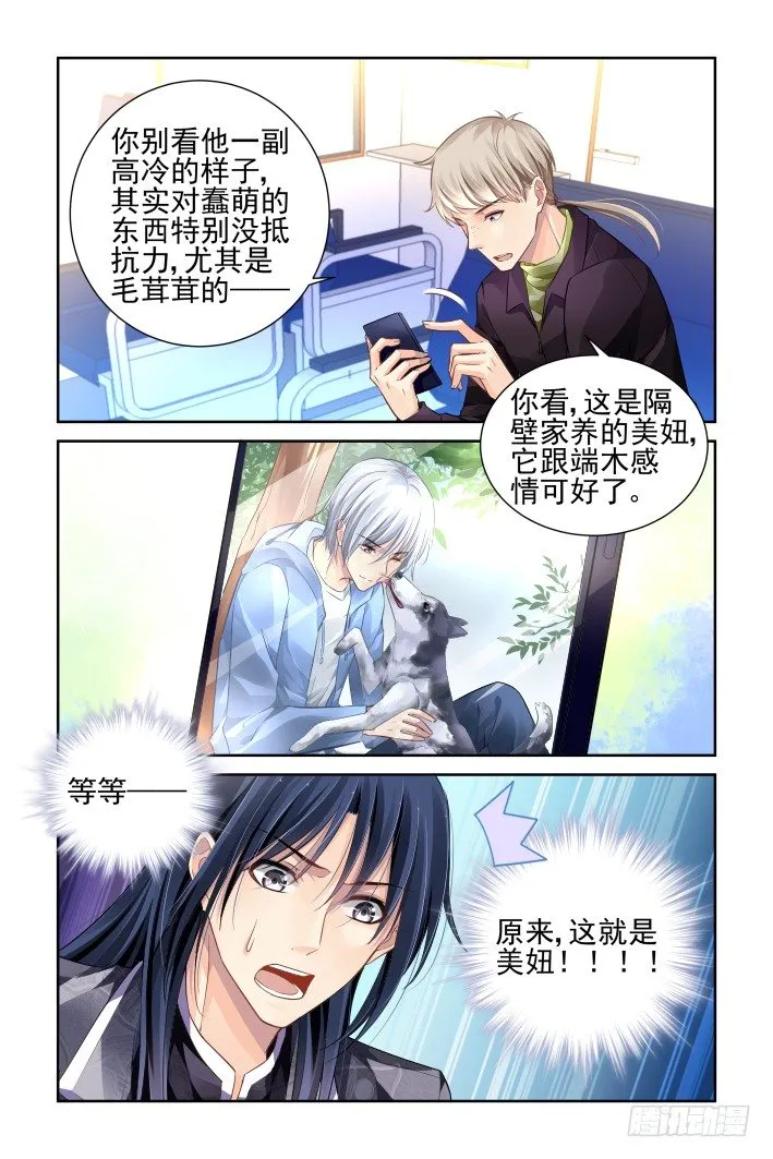 153：风雪无归人（十六） 第3页