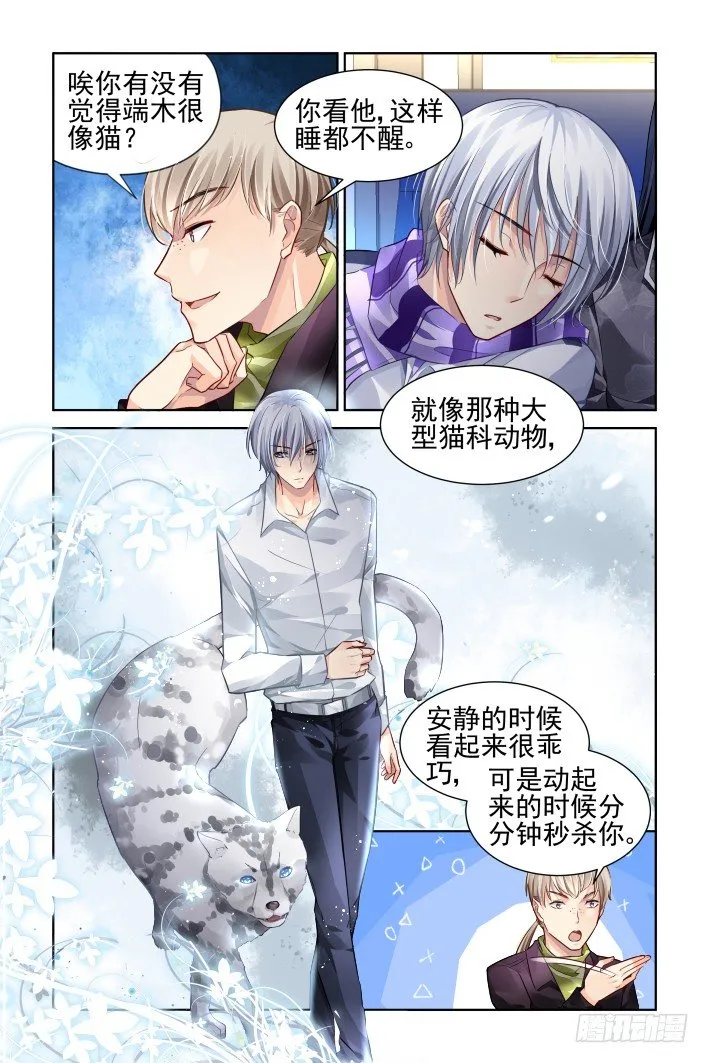 153：风雪无归人（十六） 第4页