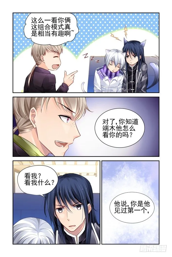 153：风雪无归人（十六） 第5页