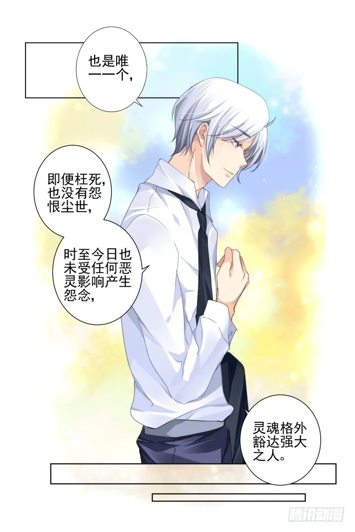 153：风雪无归人（十六） 第6页