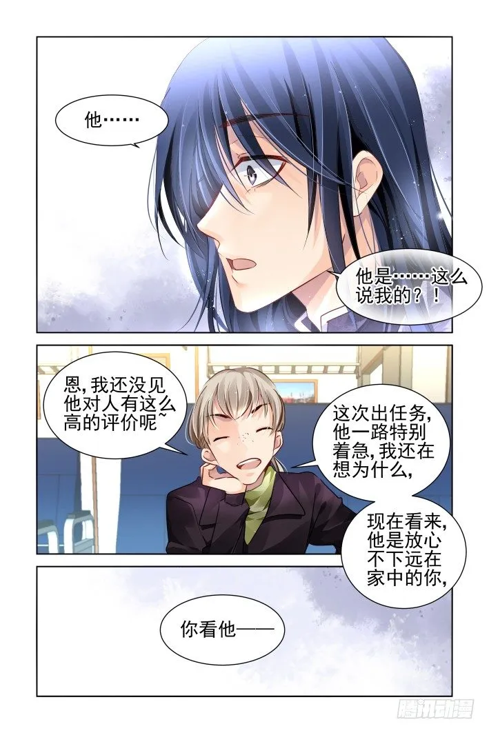 153：风雪无归人（十六） 第7页