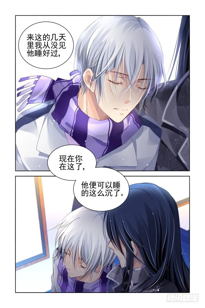 153：风雪无归人（十六） 第8页