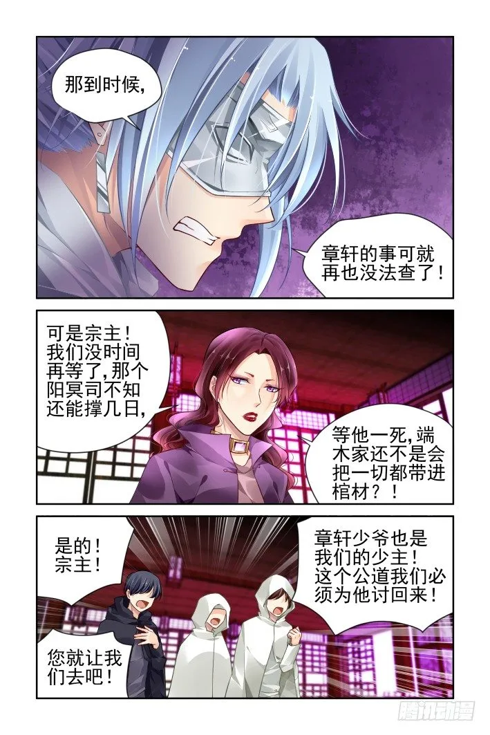 154：情敌 第3页