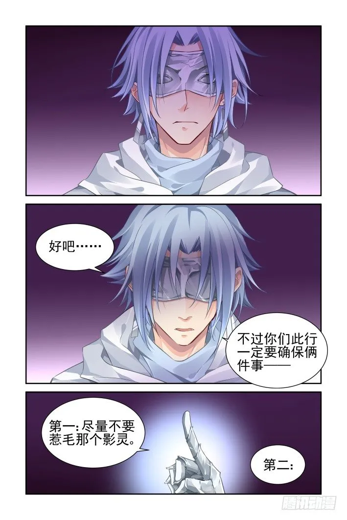 154：情敌 第4页
