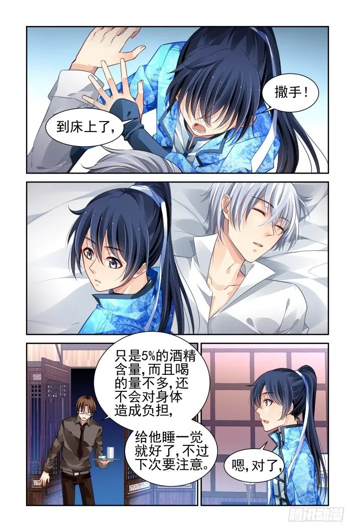 155：MP4里的秘密 第2页