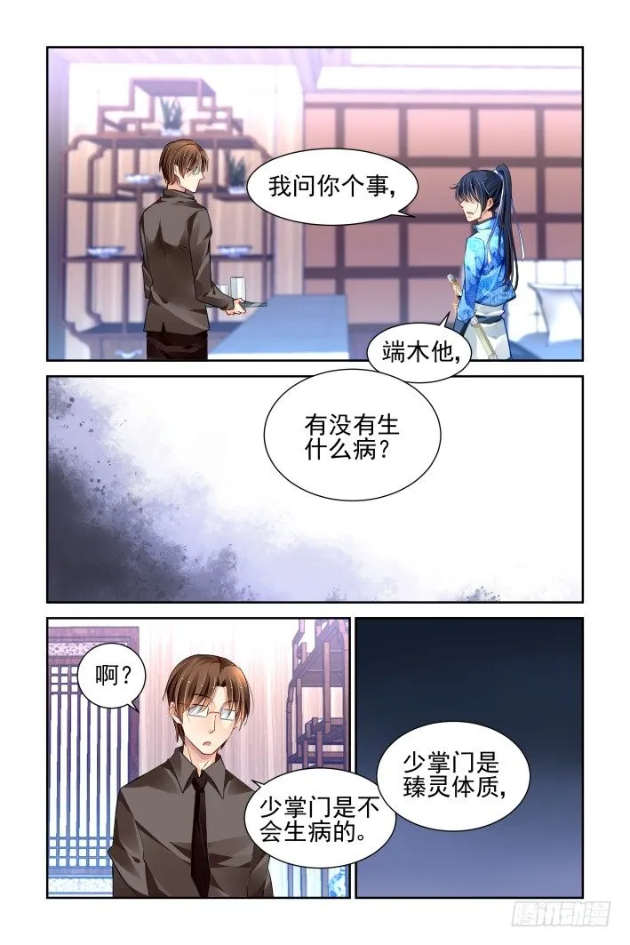 155：MP4里的秘密 第3页