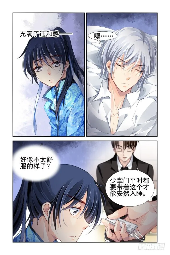 155：MP4里的秘密 第6页