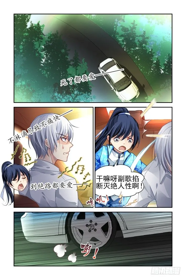 156：力不及唯有从心（一） 第2页