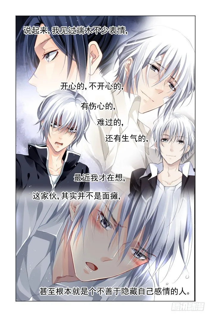 156：力不及唯有从心（一） 第7页