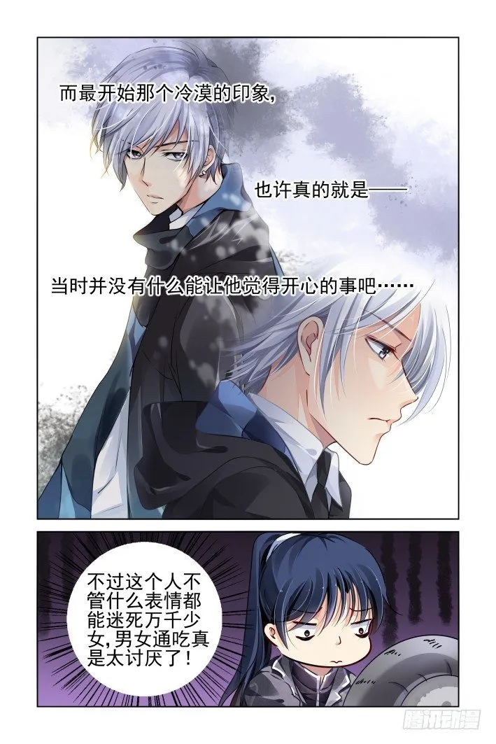 156：力不及唯有从心（一） 第8页