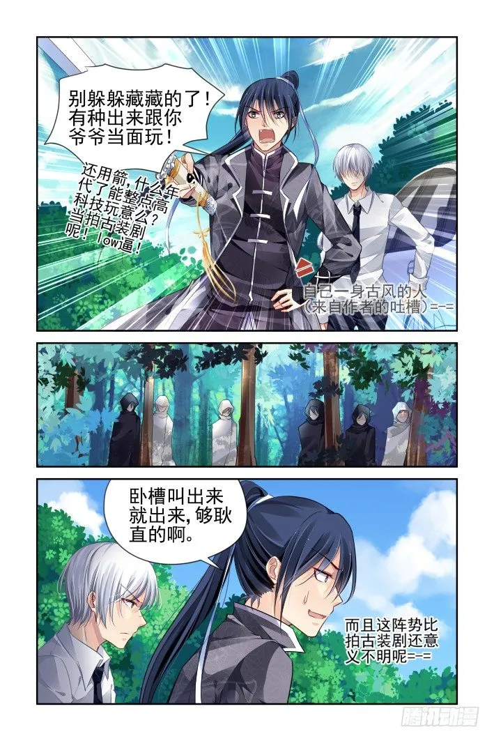 157：力不及唯有从心（二） 第2页