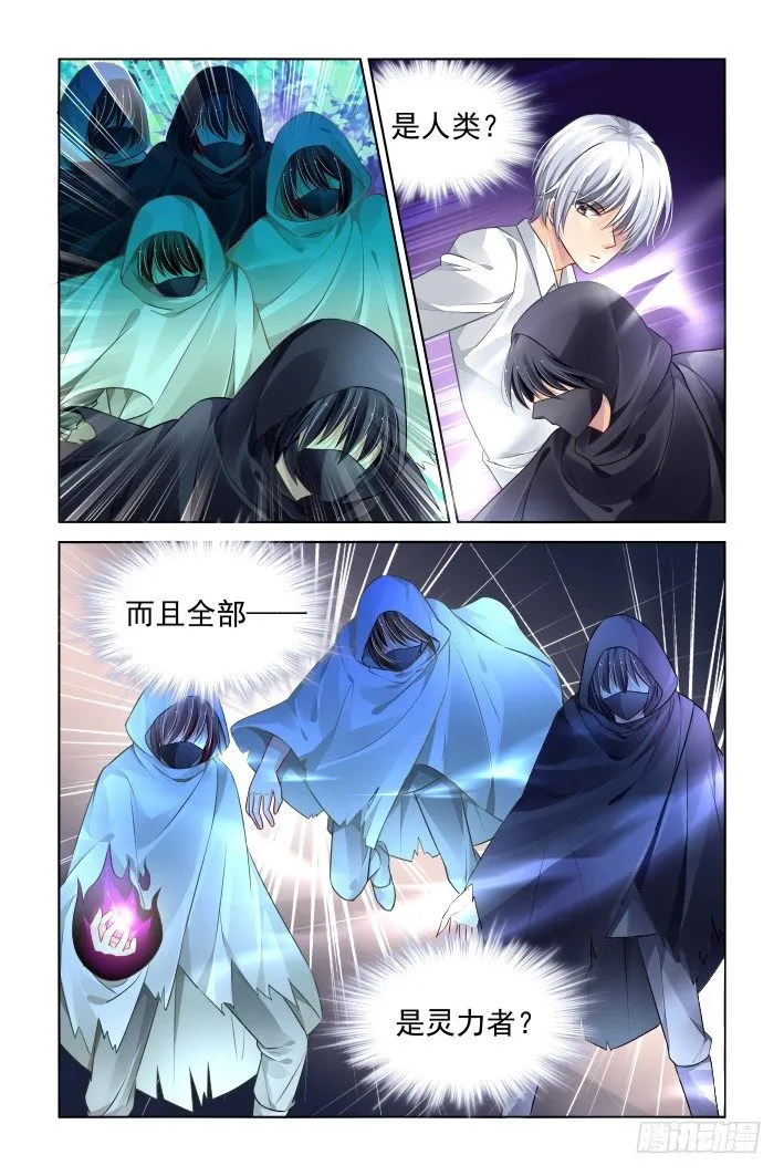 157：力不及唯有从心（二） 第3页