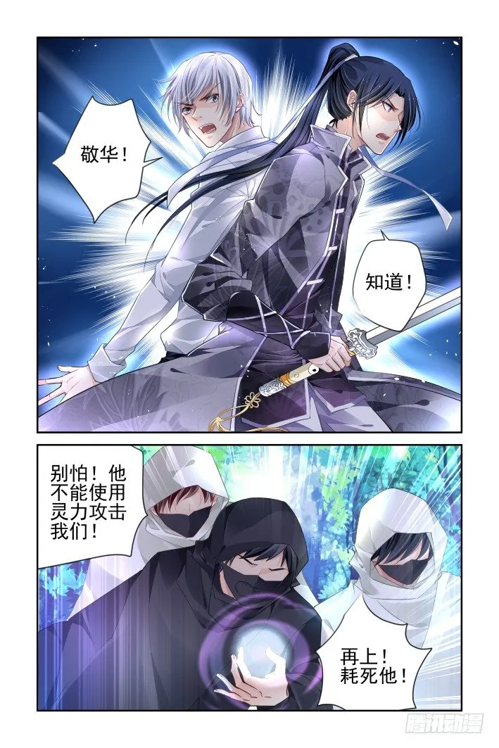 157：力不及唯有从心（二） 第4页