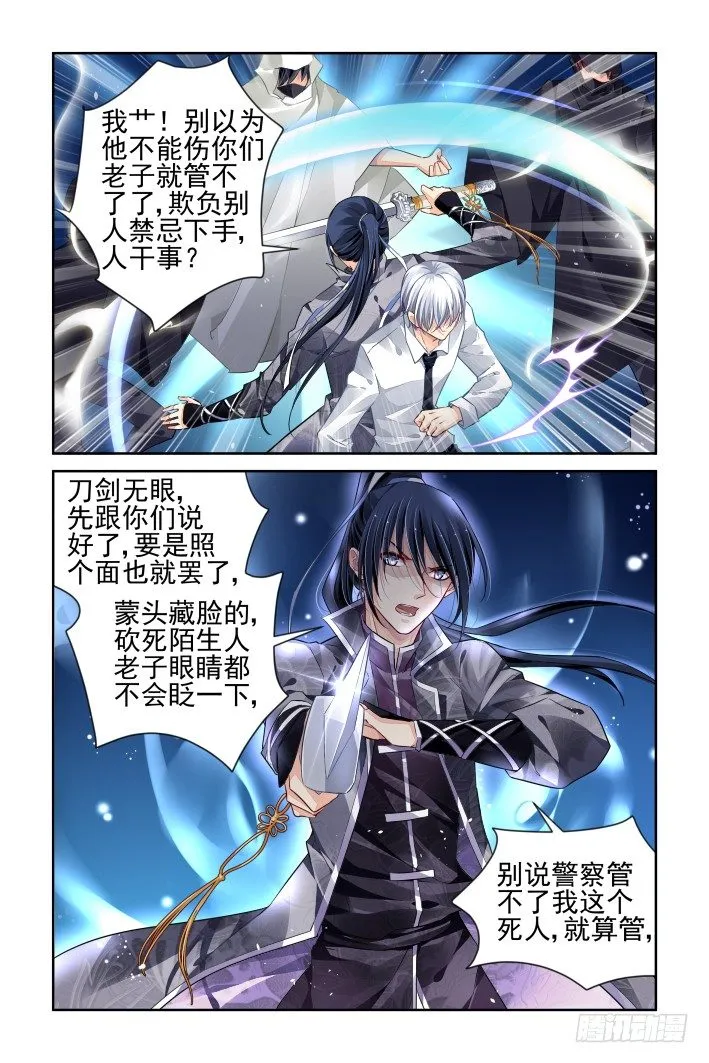 157：力不及唯有从心（二） 第5页
