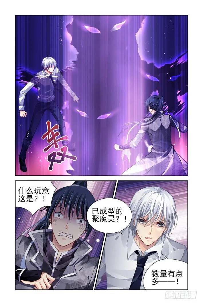 157：力不及唯有从心（二） 第7页