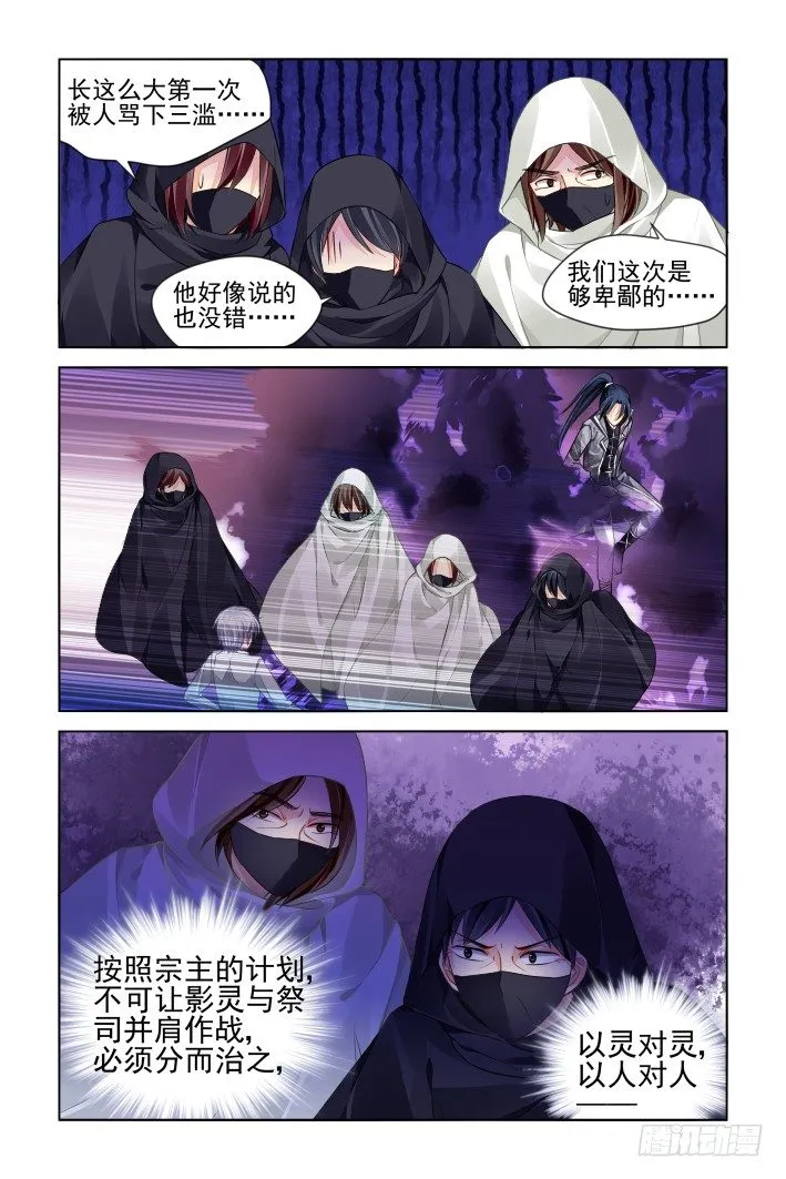157：力不及唯有从心（二） 第9页