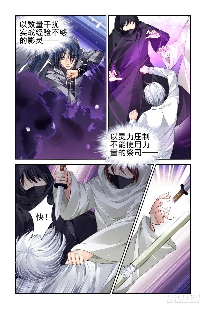 157：力不及唯有从心（二） 第10页