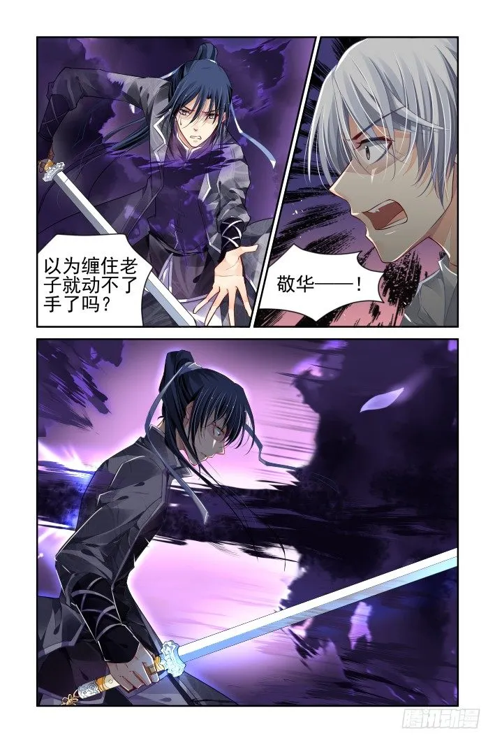 157：力不及唯有从心（二） 第11页
