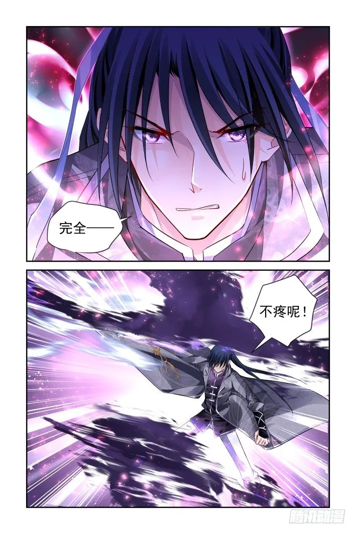 158：力不及唯有从心（三） 第2页