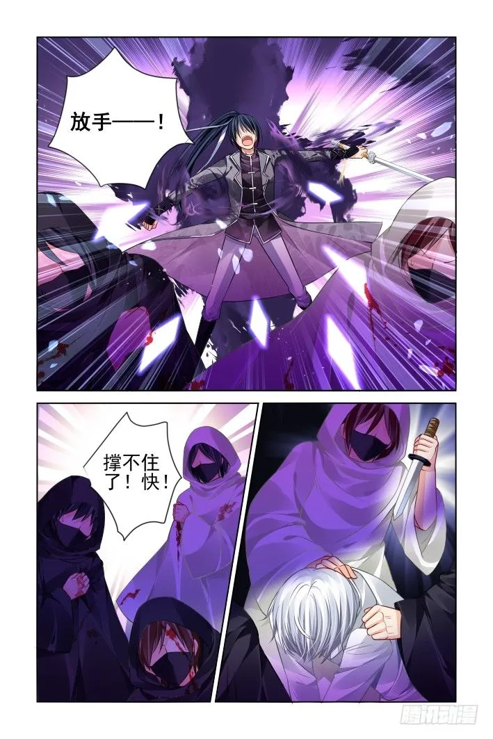 158：力不及唯有从心（三） 第5页