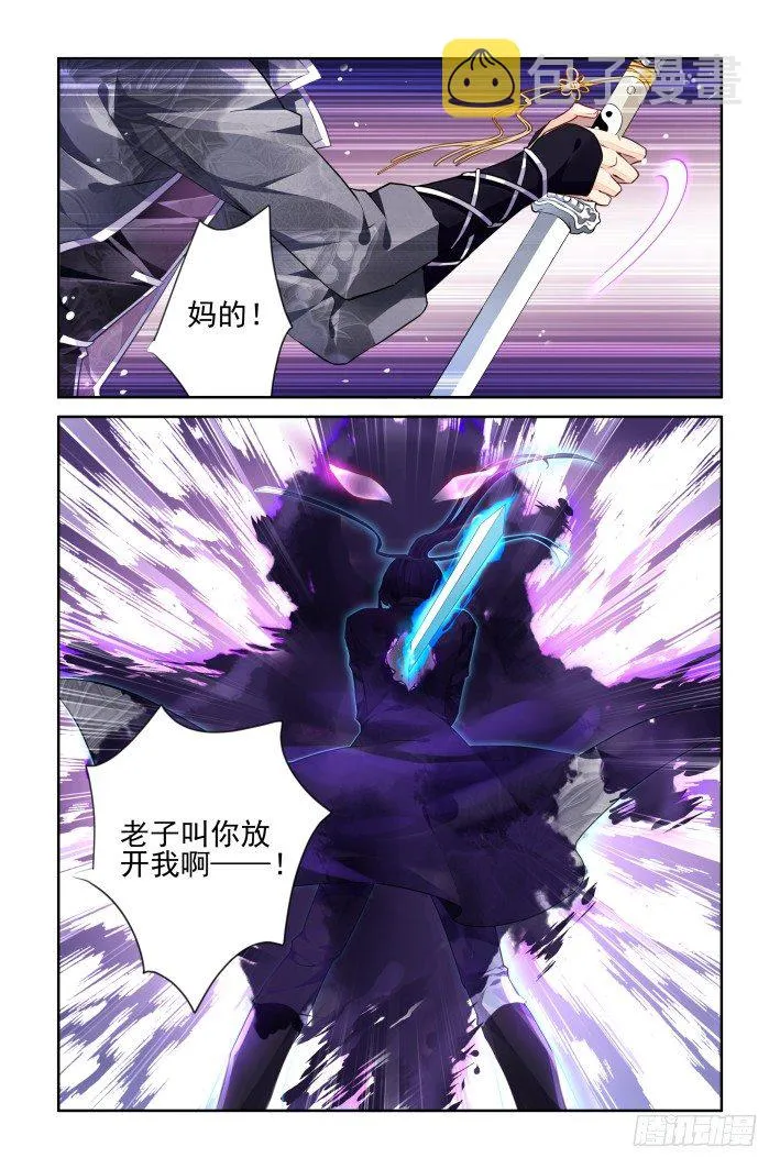 158：力不及唯有从心（三） 第6页