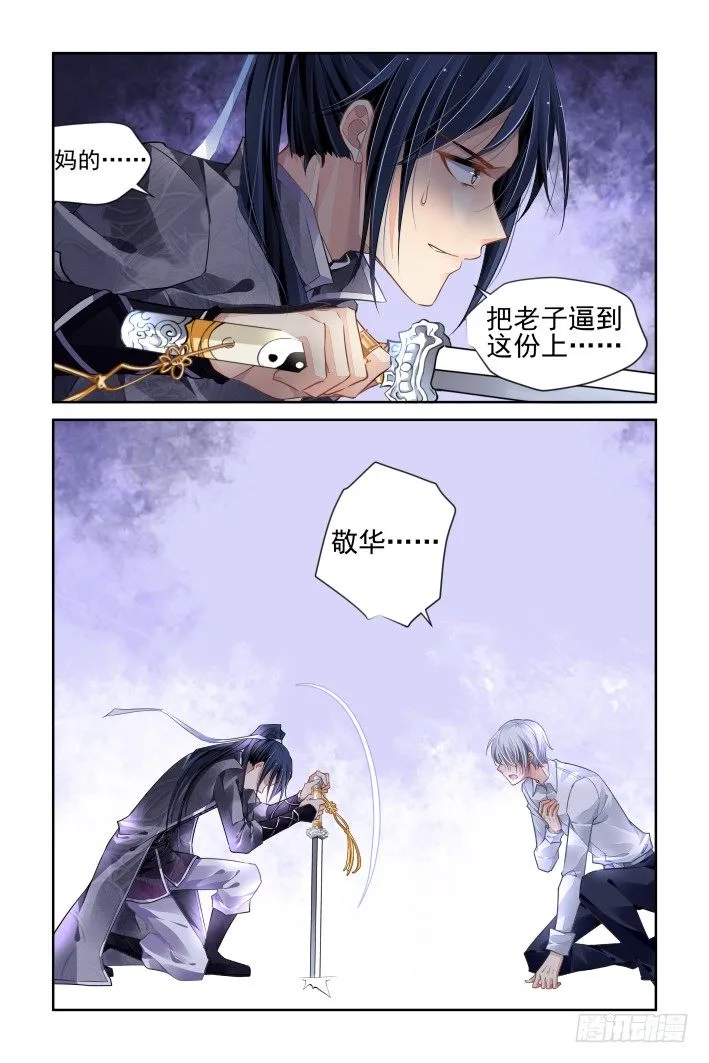 159：力不及唯有从心（四） 第2页