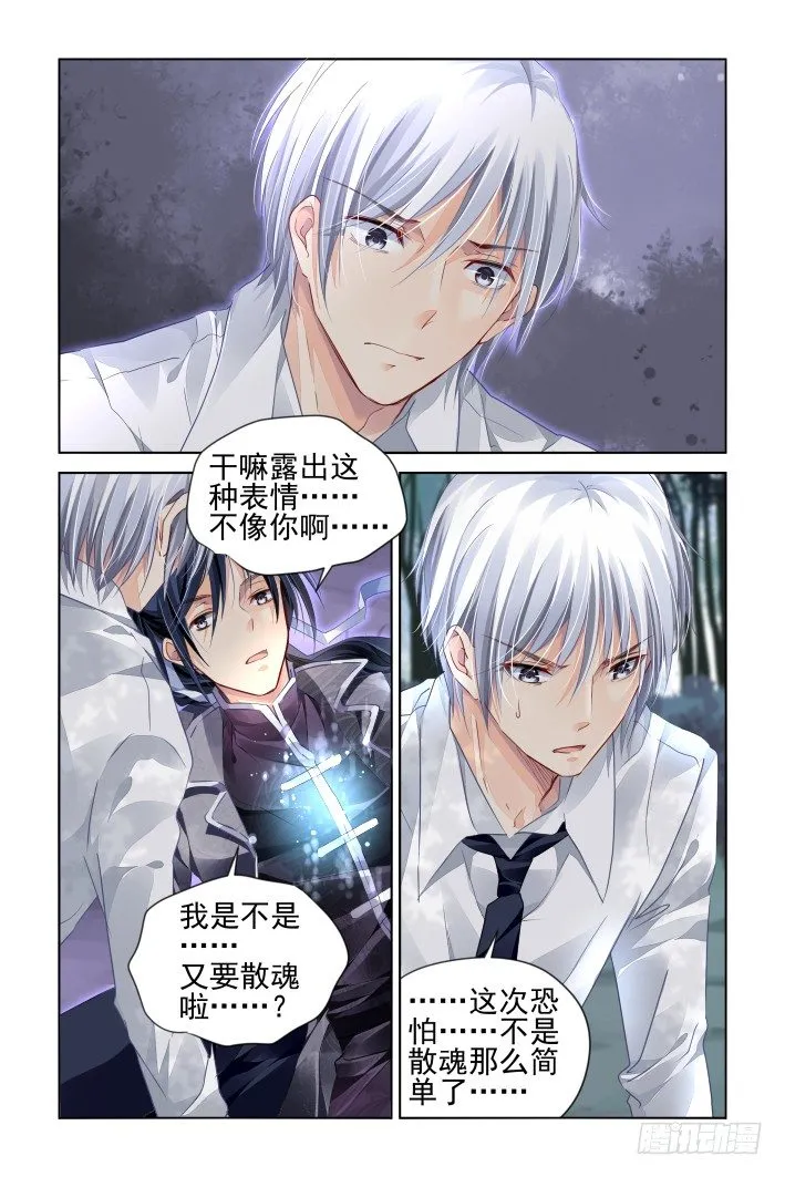 159：力不及唯有从心（四） 第5页