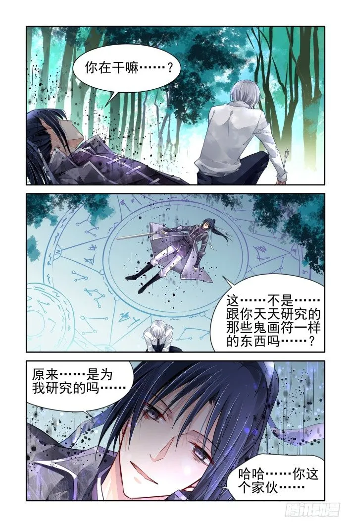 159：力不及唯有从心（四） 第9页