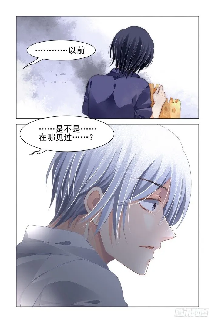 159：力不及唯有从心（四） 第11页