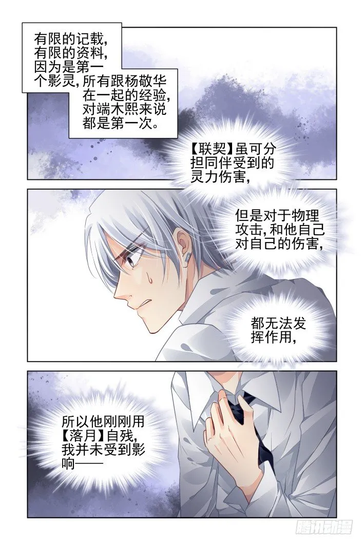 160：力不及唯有从心（五） 第3页