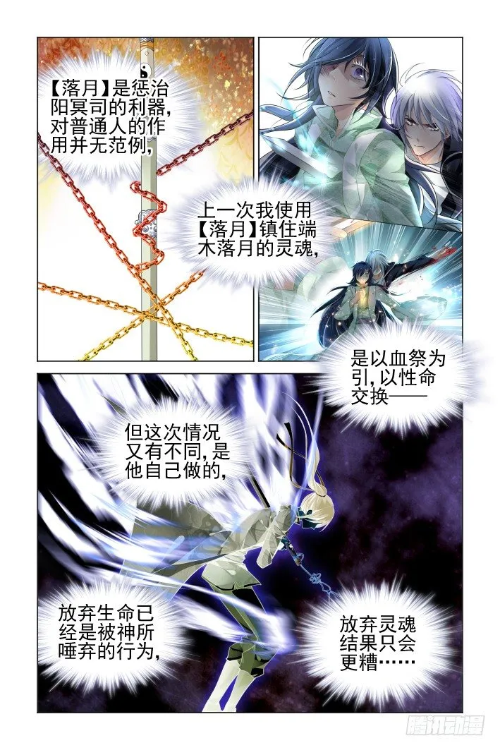 160：力不及唯有从心（五） 第4页