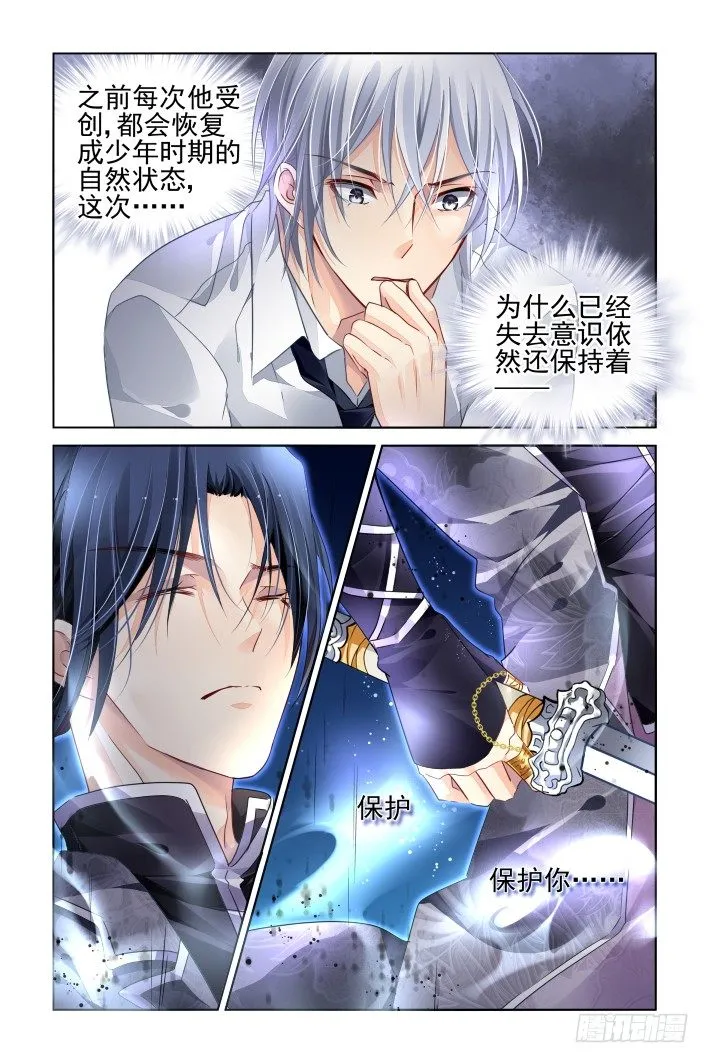 160：力不及唯有从心（五） 第6页