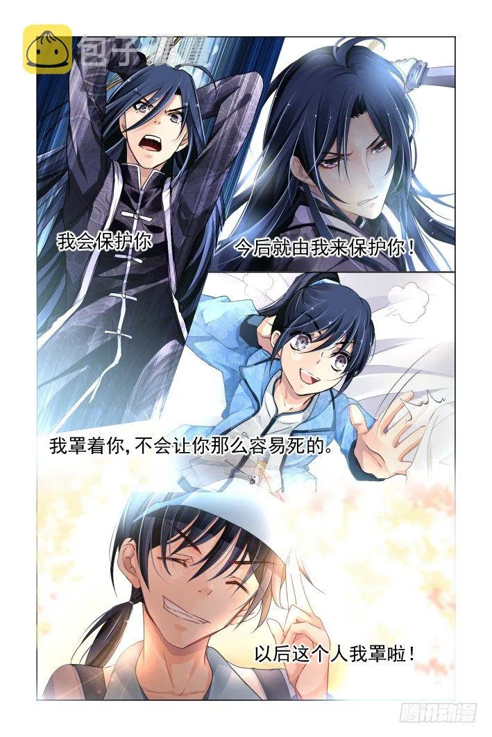 160：力不及唯有从心（五） 第7页