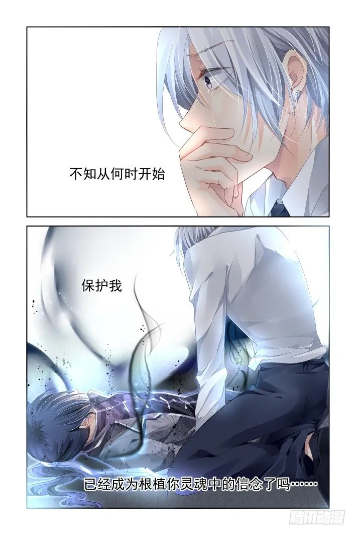 160：力不及唯有从心（五） 第9页