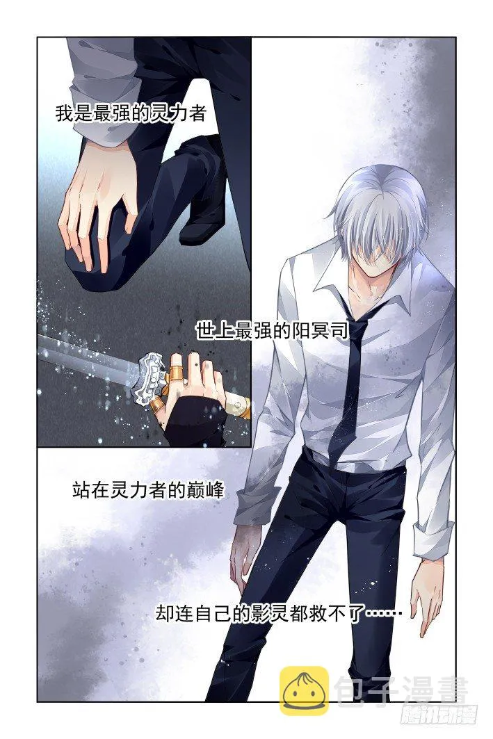 160：力不及唯有从心（五） 第10页