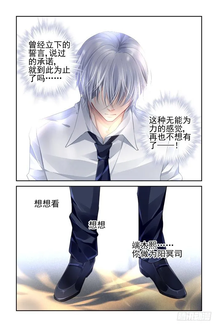 160：力不及唯有从心（五） 第12页