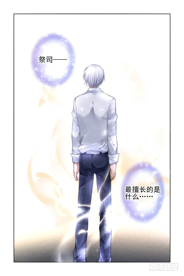 160：力不及唯有从心（五） 第13页