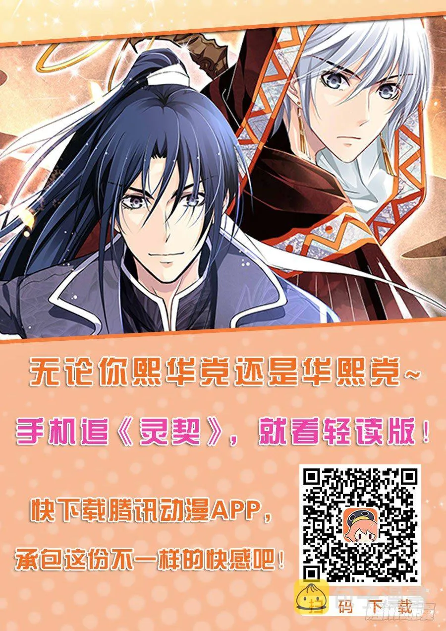 160：力不及唯有从心（五） 第14页